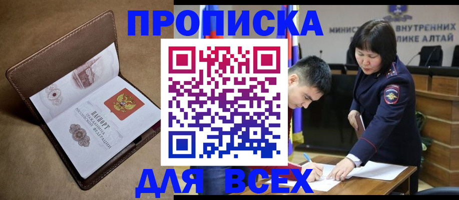 временная регистрация адрес в Россоши