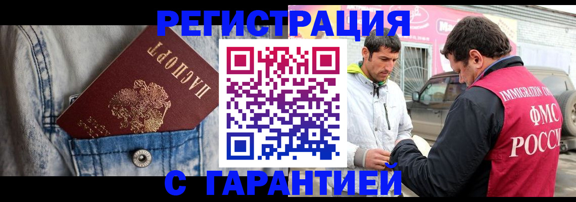 прописка для школы в Россоши