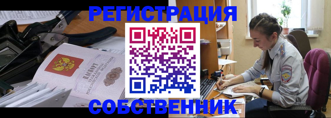 временная регистрация законно в Россоши